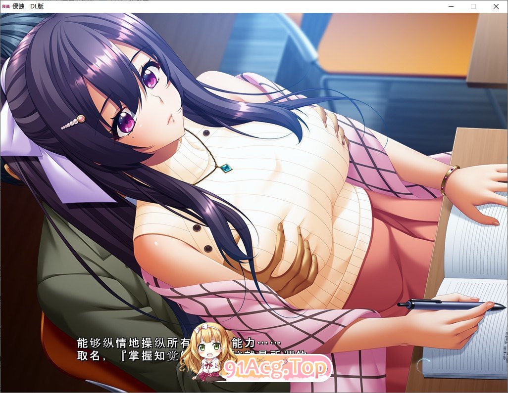 [超拔作ADV/汉化/CV] 侵蚀 云汉化润色版+全CG存档[FM/百度/微云][4G]-第2张-游戏-次元小屋-ACG交流分享论坛