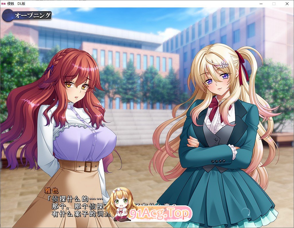 [超拔作ADV/汉化/CV] 侵蚀 云汉化润色版+全CG存档[FM/百度/微云][4G]-第6张-游戏-次元小屋-ACG交流分享论坛