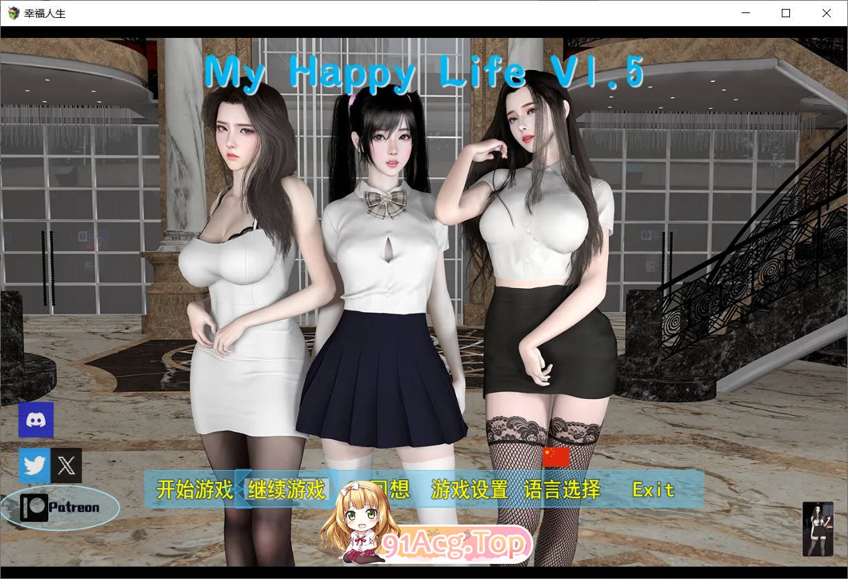 [RPG/中文/动态]我的幸福人生V1.5 官方中文版[FM/百度/微云][3G]-第1张-游戏-次元小屋-ACG交流分享论坛