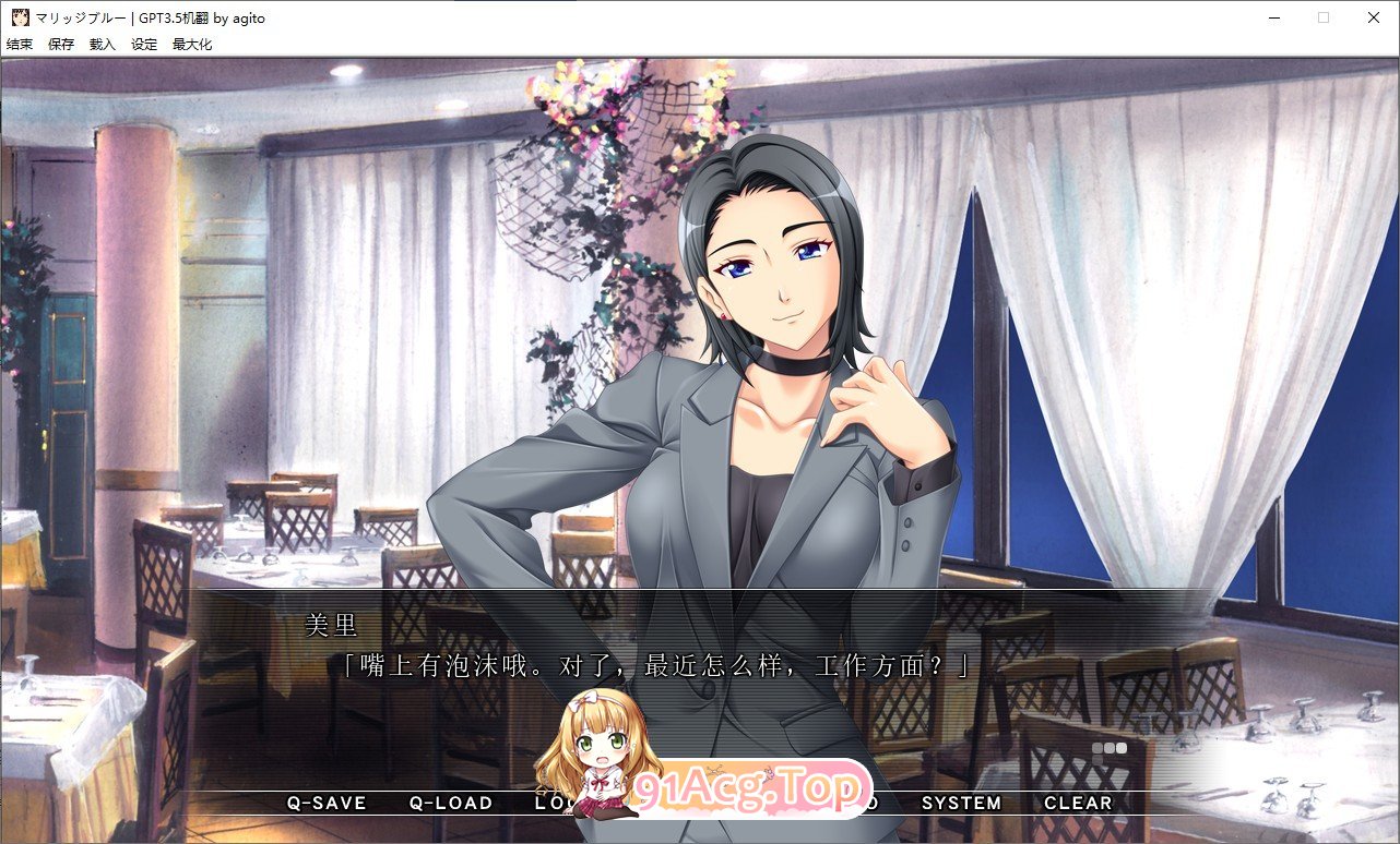 [ADV/汉化/NTR]蓝色婚礼 明明有未婚夫了 为什么要找这种男人 AI汉化版+全CG存档[FM/百度/微云][2G]-第8张-游戏-风花雪月-ACG交流分享论坛