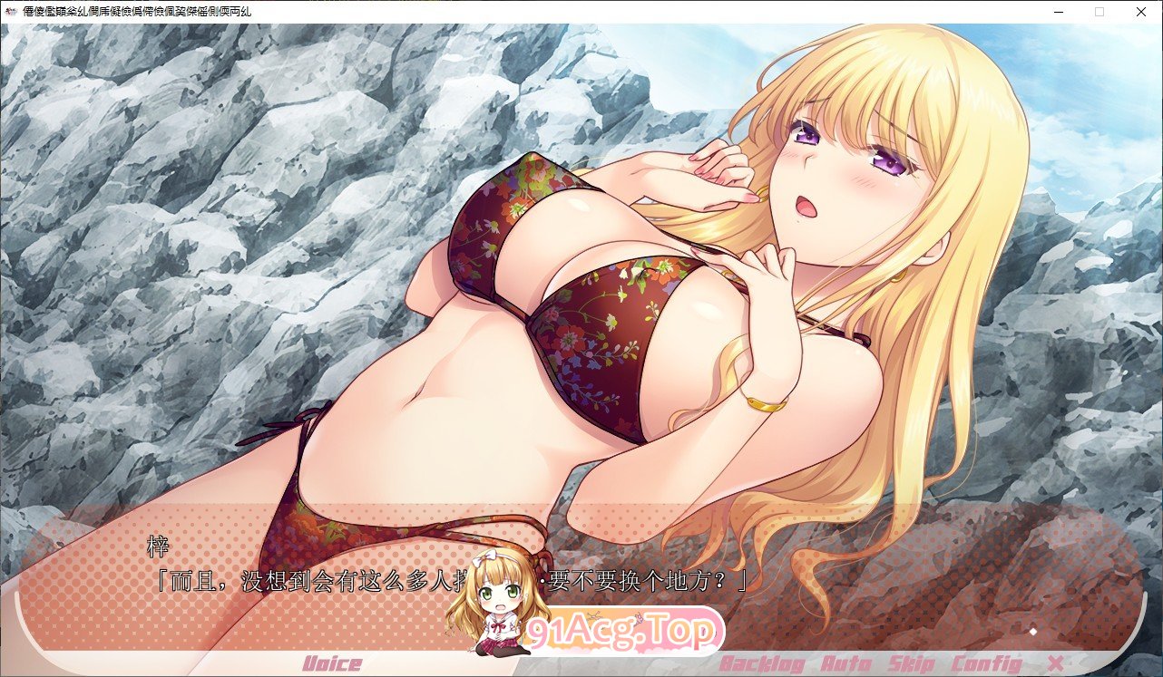 [拔作ADV/汉化]辣妹姐妹～后宫时间无法停止 AI汉化版+自带全回想解放[FM/百度/微云][1G]-第7张-游戏-风花雪月-ACG交流分享论坛