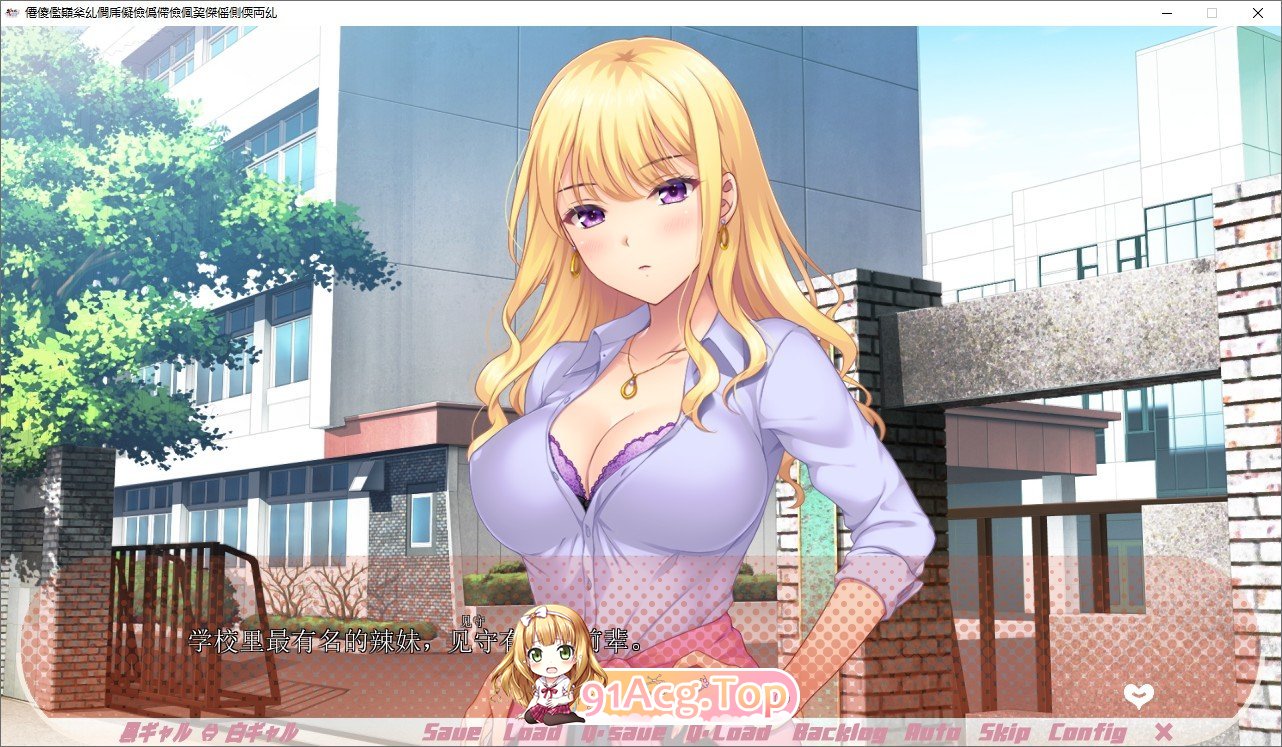 [拔作ADV/汉化]辣妹姐妹～后宫时间无法停止 AI汉化版+自带全回想解放[FM/百度/微云][1G]