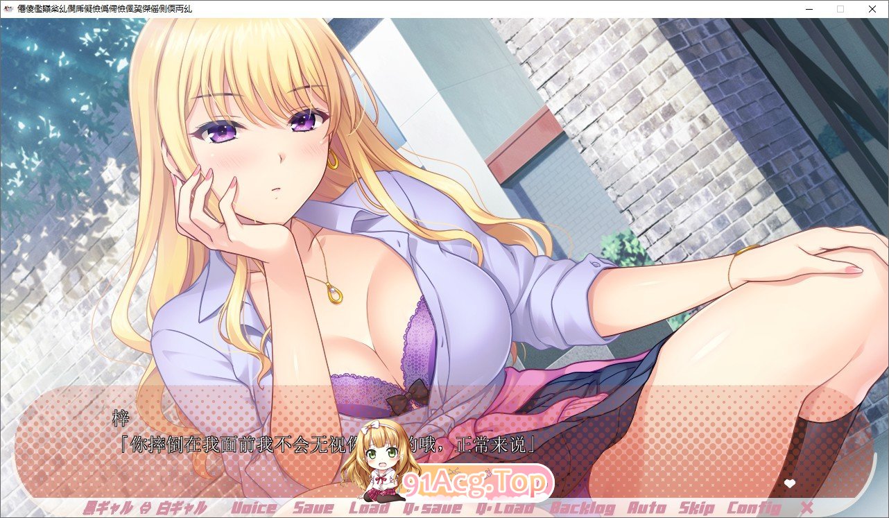 [拔作ADV/汉化]辣妹姐妹～后宫时间无法停止 AI汉化版+自带全回想解放[FM/百度/微云][1G]