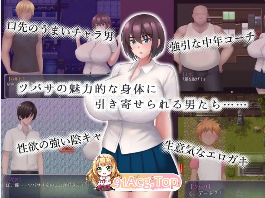 [RPG/汉化/新作] 于暑假堕落的翼 夏休みに堕ちたツバサ V1.00 AI汉化版 PC+安卓 [FM/百度/微云][1G]