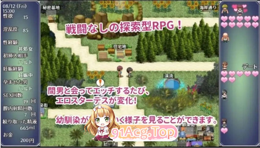 [RPG/汉化/新作] 于暑假堕落的翼 夏休みに堕ちたツバサ V1.00 AI汉化版 PC+安卓 [FM/百度/微云][1G]