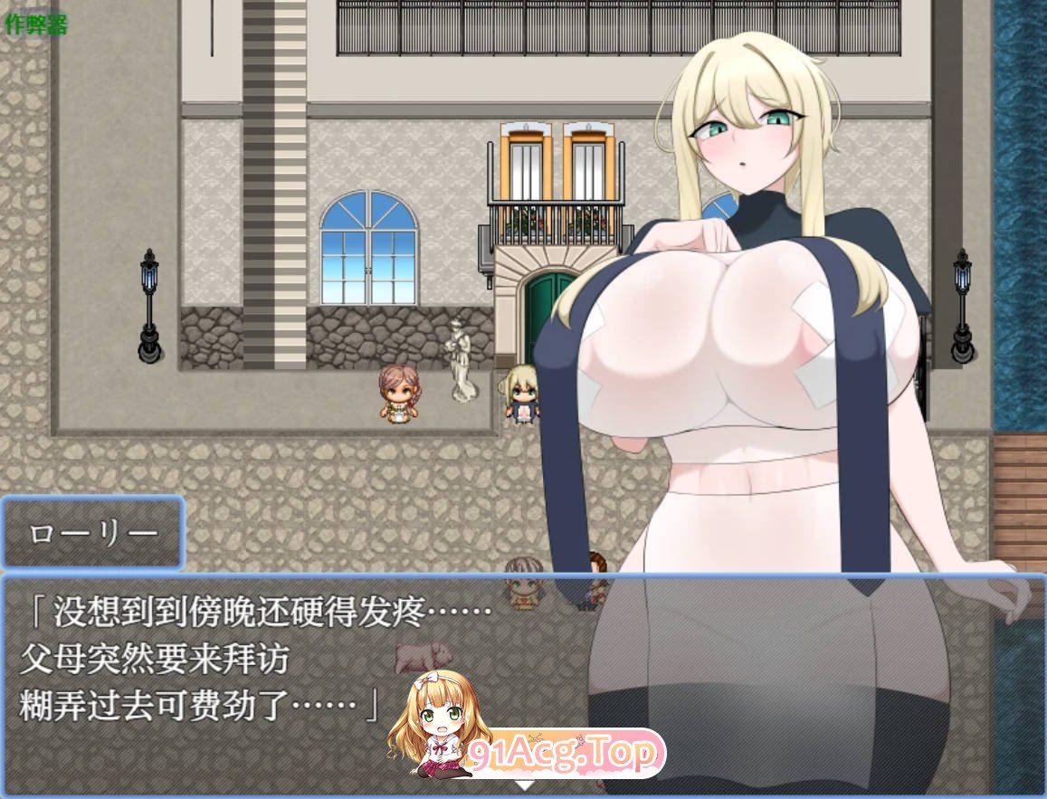 [日系SLG/汉化/巨乳]萝莉的罪恶都市1.0 AI汉化版 PC+安卓 [FM/百度/微云][600M]-第4张-游戏-次元小屋-ACG交流分享论坛