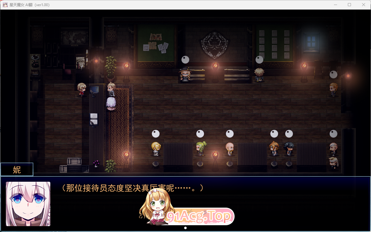 [热门精品RPG/汉化/CV]星天魔女 挂载AI汉化版 [新作] [FM/2.7G/百度]-第9张-游戏-次元小屋-ACG交流分享论坛