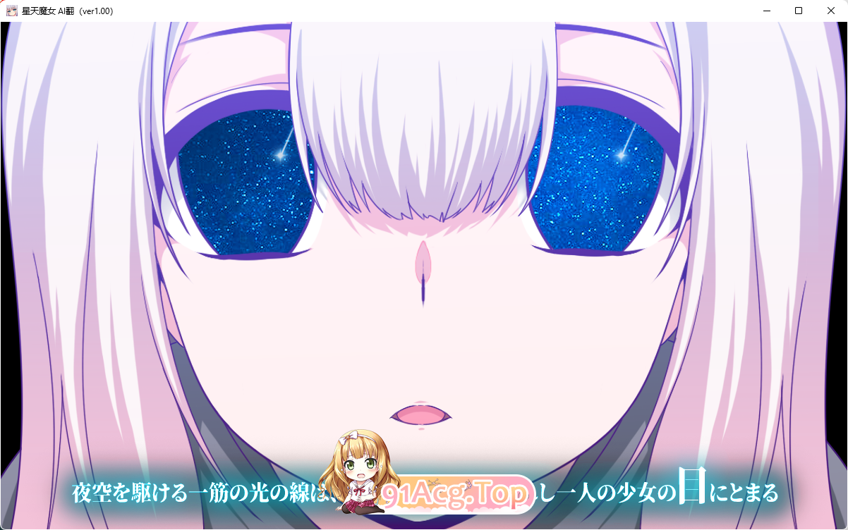 [热门精品RPG/汉化/CV]星天魔女 挂载AI汉化版 [新作] [FM/2.7G/百度]-第8张-游戏-次元小屋-ACG交流分享论坛