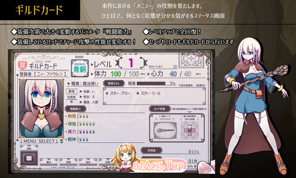 [热门精品RPG/汉化/CV]星天魔女 挂载AI汉化版 [新作] [FM/2.7G/百度]-第3张-游戏-次元小屋-ACG交流分享论坛