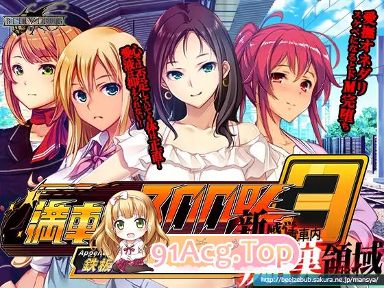 [热门SLG/中文/动态/CV/NTR]満車率300% 3≒ 官方中文版+DLCAppend.1 [更新DLC/修复BUG] [FM/15G/百度]-第4张-游戏-风花雪月-ACG交流分享论坛