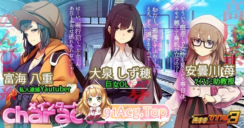 [热门SLG/中文/动态/CV/NTR]満車率300% 3≒ 官方中文版+DLCAppend.1 [更新DLC/修复BUG] [FM/15G/百度]-第3张-游戏-风花雪月-ACG交流分享论坛