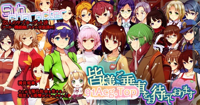 [3D]  [迅雷云/UC/FM]满车率300%≒/満車率300% 3≒:Append.1 鉄板ギャル御乗車ぱっち/pc/官方中文[简+繁]+DLC+更新[19-第3张-游戏-次元小屋-ACG交流分享论坛