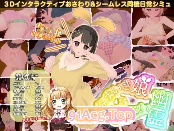 [3D互动SLG/动态]傲娇少女与看不见的幽灵 正式版[新作][FM/1.8G/百度]-第2张-游戏-次元小屋-ACG交流分享论坛