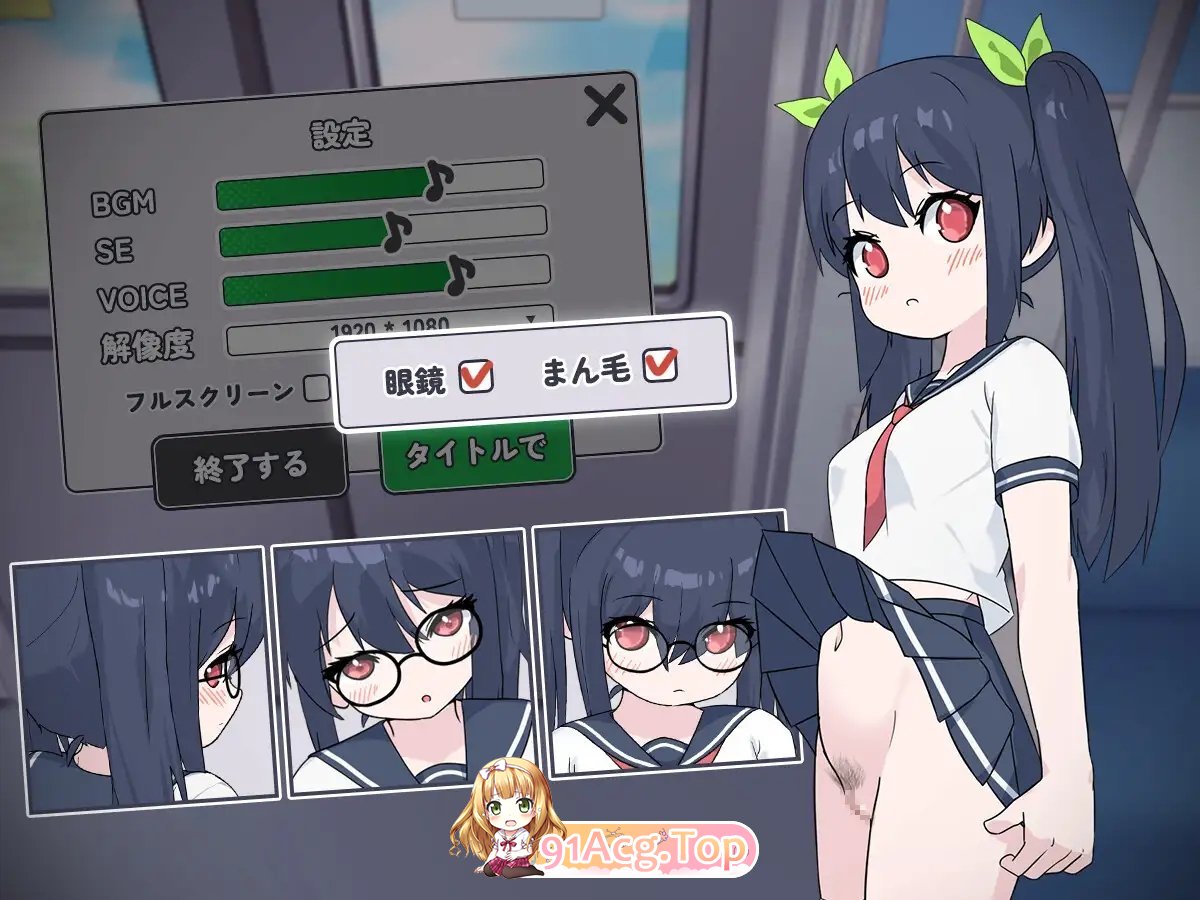 [互动SLG/动态]通勤电车、被偷拍的少女 正式版[新作][FM/1.1G/百度]-第6张-游戏-次元小屋-ACG交流分享论坛