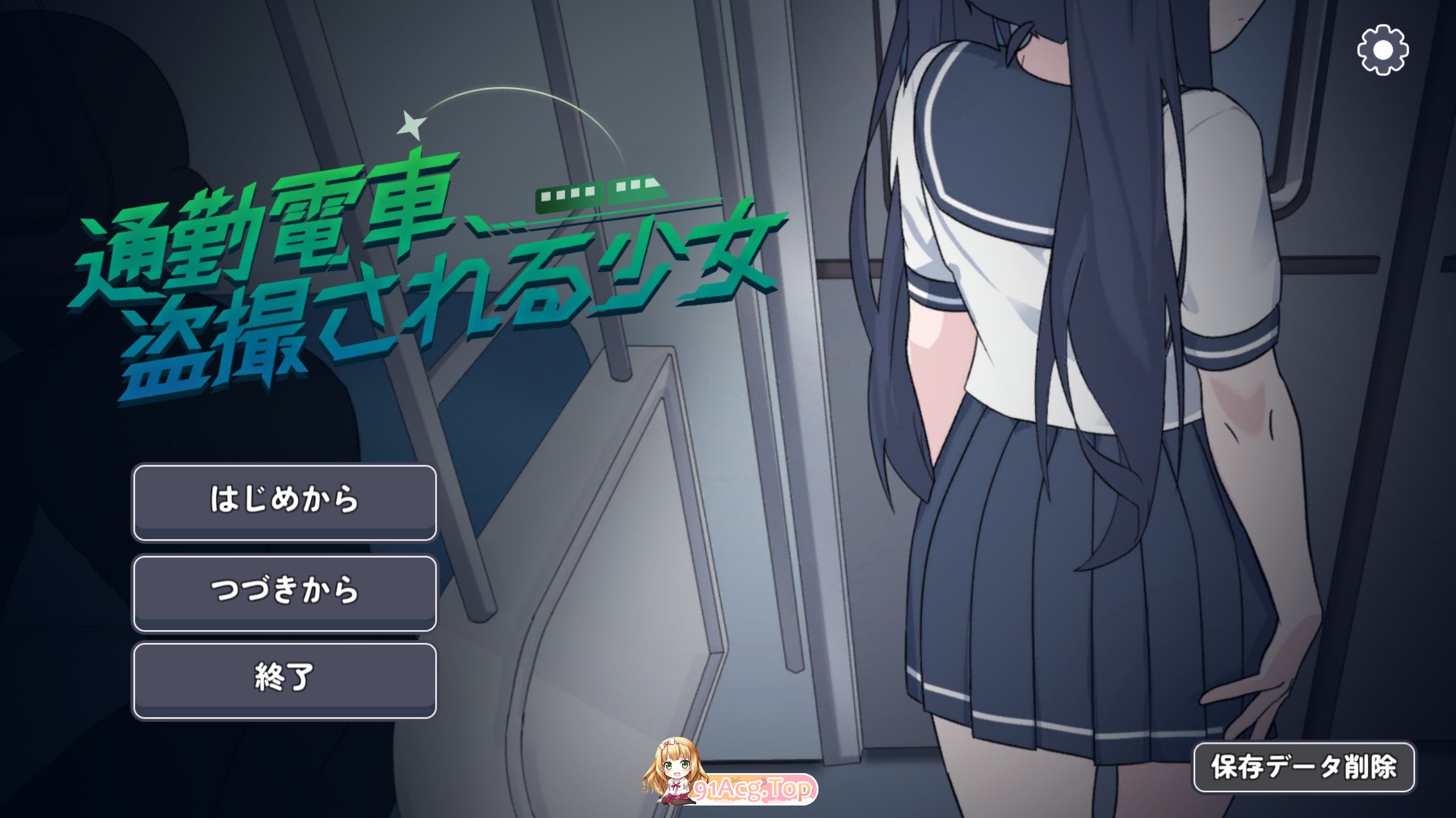 [互动SLG/动态]通勤电车、被偷拍的少女 正式版[新作][FM/1.1G/百度]-第1张-游戏-次元小屋-ACG交流分享论坛