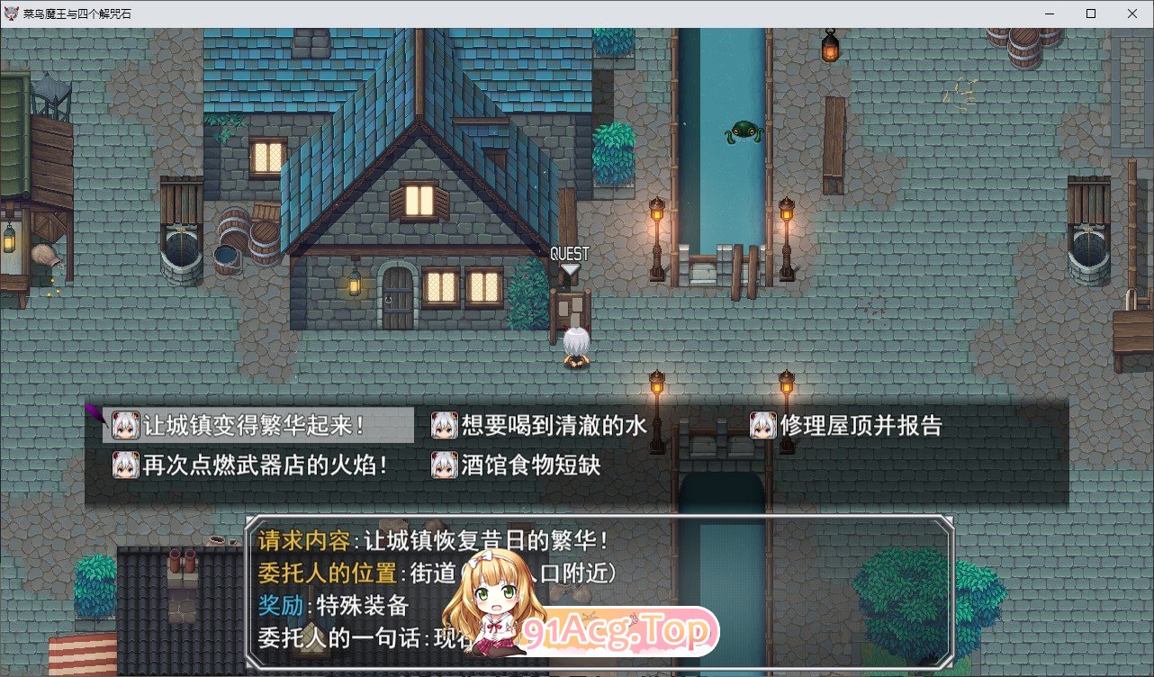 [RPG/中文]怠惰魔王与解咒石 官方中文步兵版+存档[新作][FM/1G/百度]-第11张-游戏-次元小屋-ACG交流分享论坛