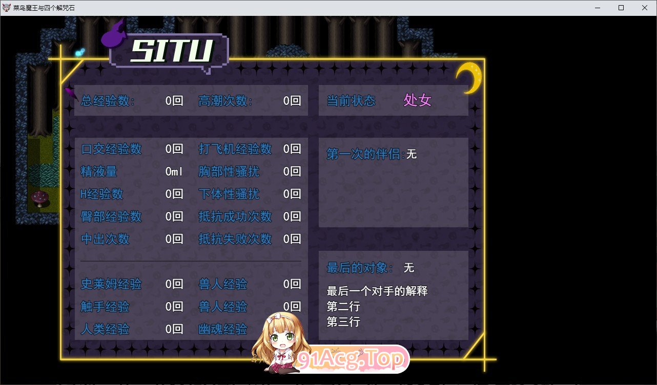 [RPG/中文]怠惰魔王与解咒石 官方中文步兵版+存档[新作][FM/1G/百度]-第9张-游戏-次元小屋-ACG交流分享论坛