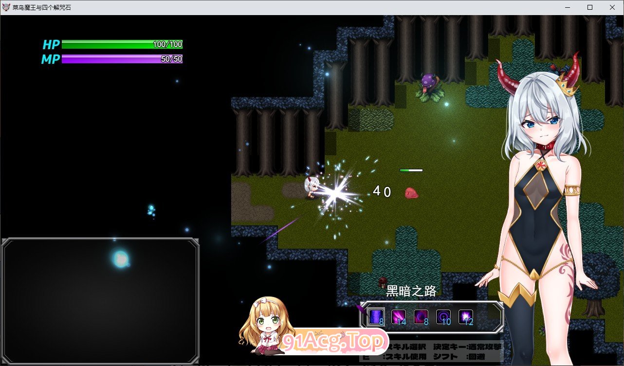 [RPG/中文]怠惰魔王与解咒石 官方中文步兵版+存档[新作][FM/1G/百度]-第10张-游戏-次元小屋-ACG交流分享论坛