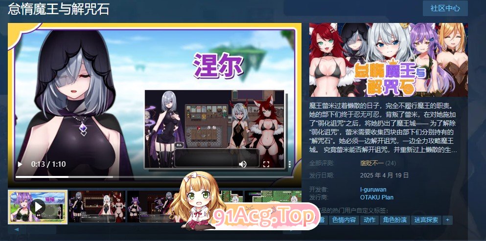 [RPG/中文]怠惰魔王与解咒石 官方中文步兵版+存档[新作][FM/1G/百度]-第5张-游戏-次元小屋-ACG交流分享论坛