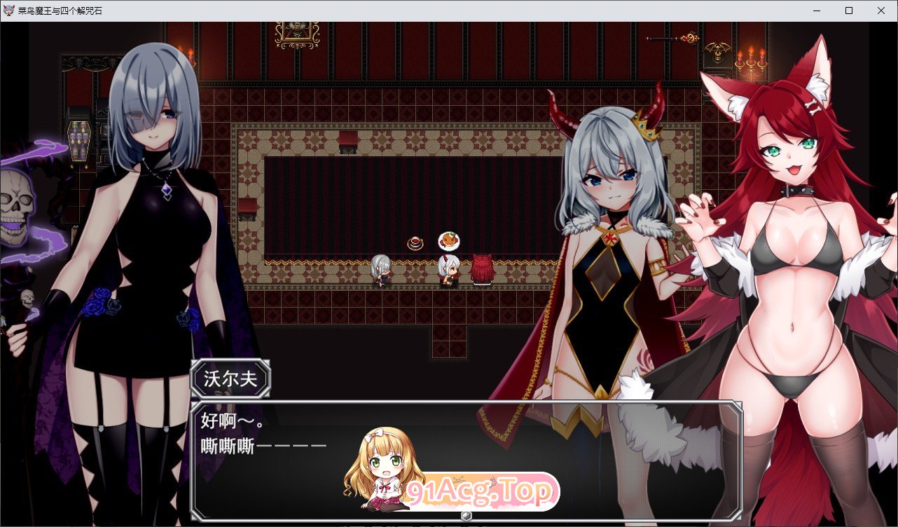 [RPG/中文]怠惰魔王与解咒石 官方中文步兵版+存档[新作][FM/1G/百度]-第8张-游戏-次元小屋-ACG交流分享论坛