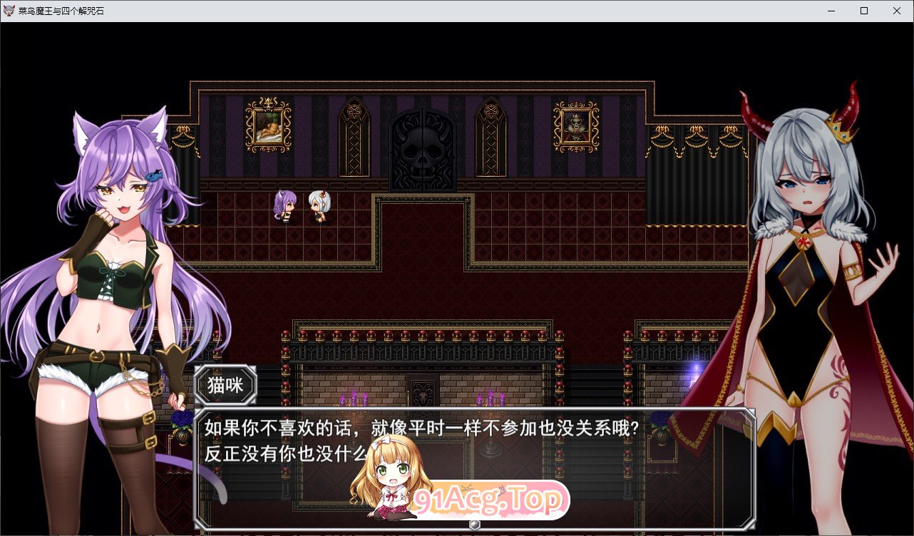 [RPG/中文]怠惰魔王与解咒石 官方中文步兵版+存档[新作][FM/1G/百度]-第7张-游戏-次元小屋-ACG交流分享论坛