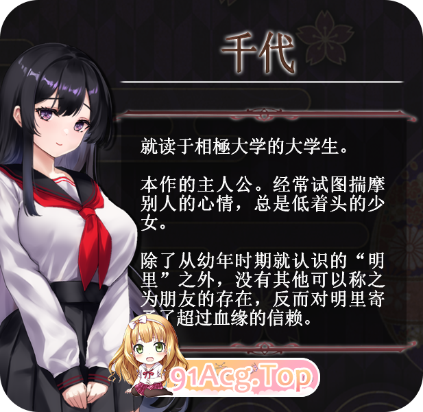 [RPG/中文]八千代之结 官方中文步兵版+存档[新作][FM/1.5G/百度]-第6张-游戏-次元小屋-ACG交流分享论坛