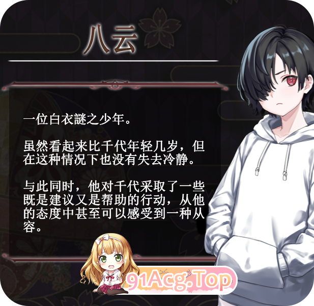 [RPG/中文]八千代之结 官方中文步兵版+存档[新作][FM/1.5G/百度]-第7张-游戏-次元小屋-ACG交流分享论坛