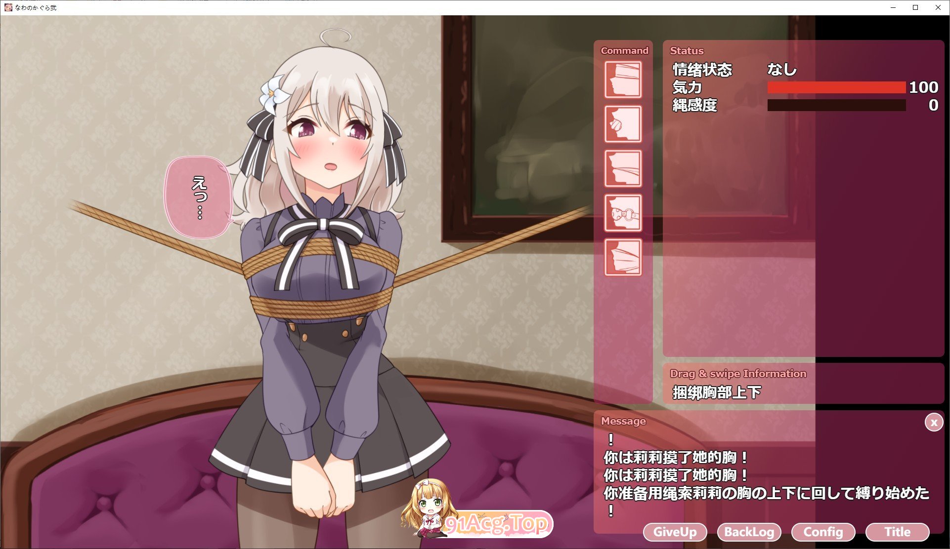 [调教SLG/汉化/动态]穿衣紧缚SLG 绳之神乐贰 挂载AI汉化版[新汉化][FM/1G/百度]-第3张-游戏-次元小屋-ACG交流分享论坛