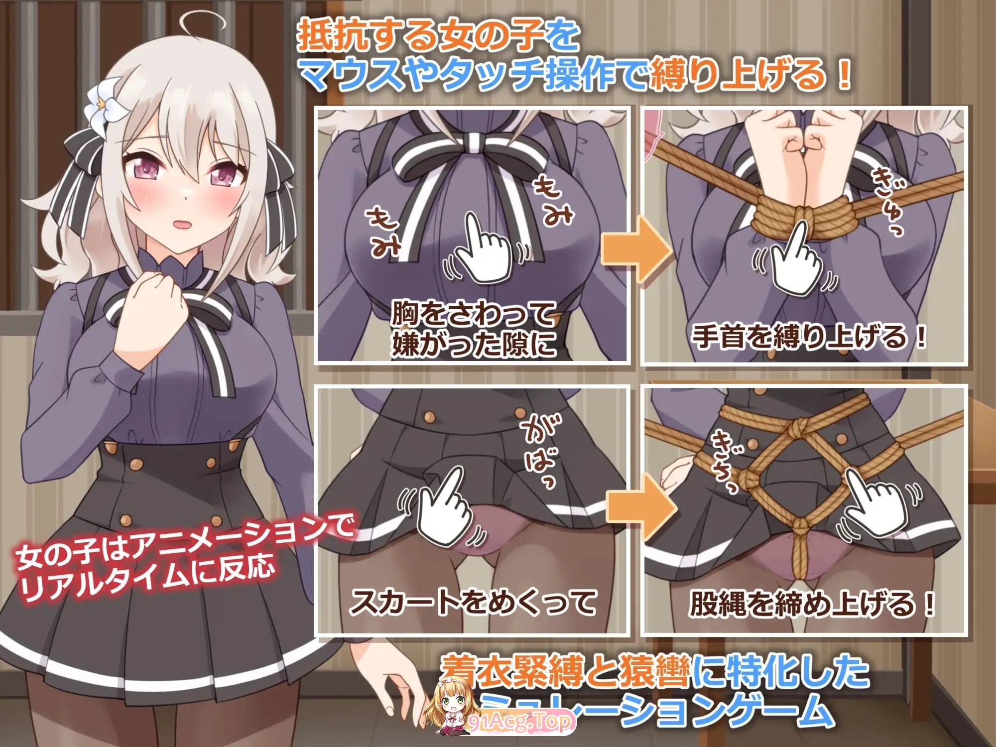 [调教SLG/汉化/动态]穿衣紧缚SLG 绳之神乐贰 挂载AI汉化版[新汉化][FM/1G/百度]-第5张-游戏-次元小屋-ACG交流分享论坛