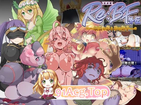 [RPG/汉化]Re:BF外传 教团之影与沙之御子 挂载AI汉化版+存档[新汉化][FM/2.5G/百度]-第7张-游戏-次元小屋-ACG交流分享论坛