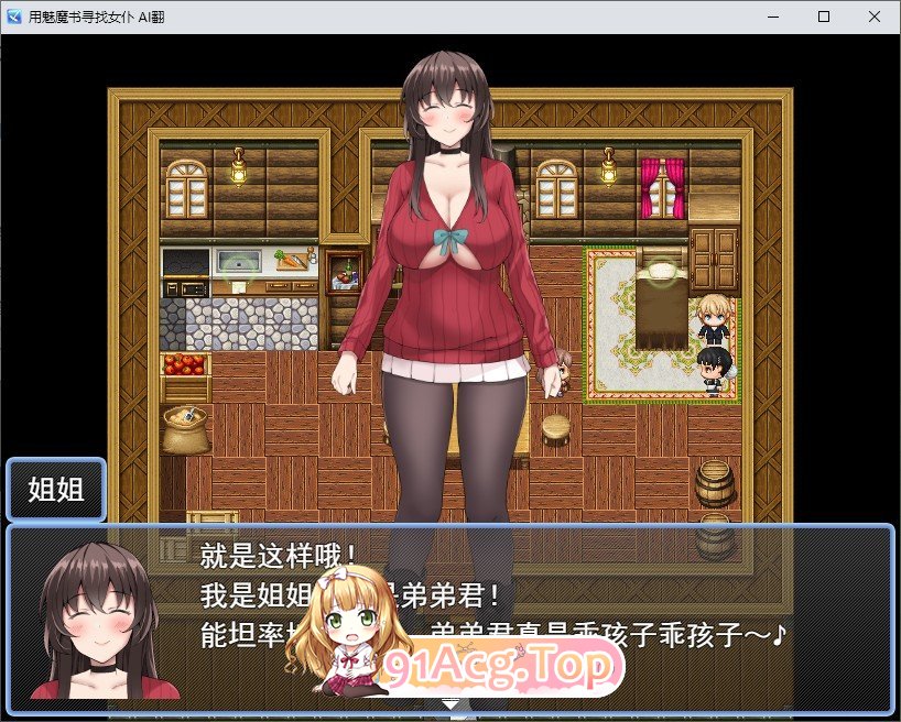 [RPG/汉化]用魅魔书寻找女仆_战败即遭重度M调教RPG 挂载AI汉化版+存档[新汉化][FM/1.6G/百度]-第3张-游戏-次元小屋-ACG交流分享论坛