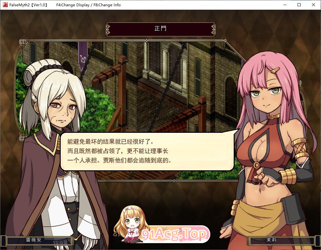 [像素RPG/汉化/动态]虚幻寓言2~爱憎的利己主义 挂载AI汉化版+存档[新汉化][FM/2.3G/百度]-第2张-游戏-次元小屋-ACG交流分享论坛