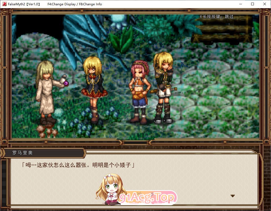 [像素RPG/汉化/动态]虚幻寓言2~爱憎的利己主义 挂载AI汉化版+存档[新汉化][FM/2.3G/百度]-第3张-游戏-次元小屋-ACG交流分享论坛