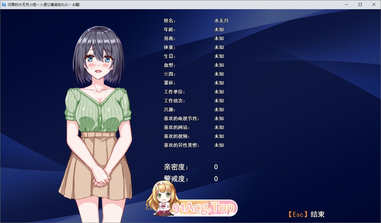 [SLG/汉化]邻居的水无月小姐～入侵公寓偷拍SLG 挂载AI汉化版+存档[新汉化][FM/1.2G/百度]-第3张-游戏-次元小屋-ACG交流分享论坛