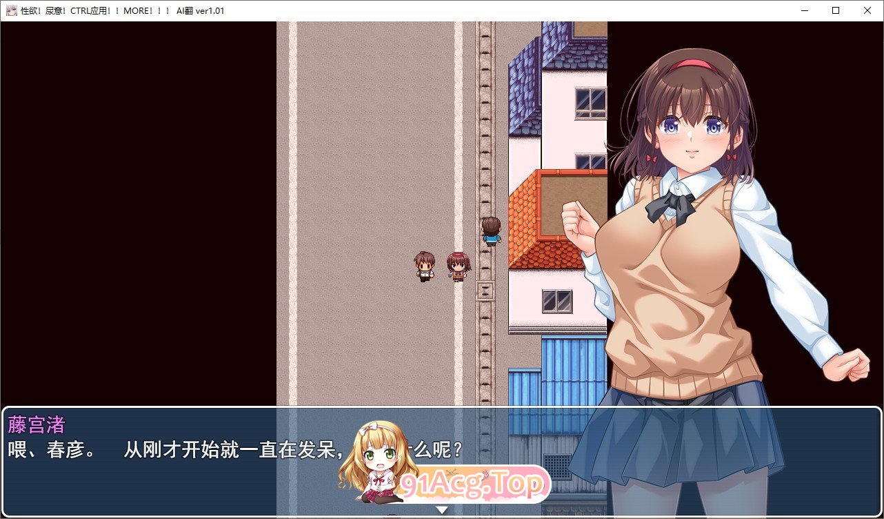 [RPG/汉化]性欲！尿意！CTRL应用！！MORE！！！——对全班女生“更H”无底线恶作剧 挂载AI汉化版+存档[新汉化][FM/3G/百度]-第2张-游戏-次元小屋-ACG交流分享论坛