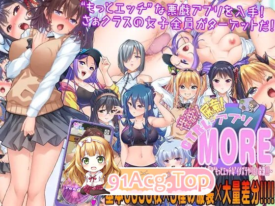 [RPG/汉化]性欲！尿意！CTRL应用！！MORE！！！——对全班女生“更H”无底线恶作剧 挂载AI汉化版+存档[新汉化][FM/3G/百度]-第7张-游戏-次元小屋-ACG交流分享论坛