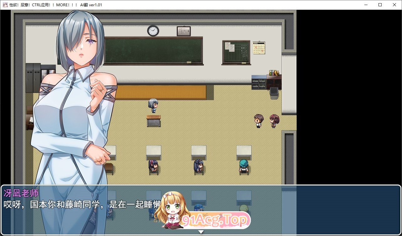 [RPG/汉化]性欲！尿意！CTRL应用！！MORE！！！——对全班女生“更H”无底线恶作剧 挂载AI汉化版+存档[新汉化][FM/3G/百度]-第3张-游戏-次元小屋-ACG交流分享论坛