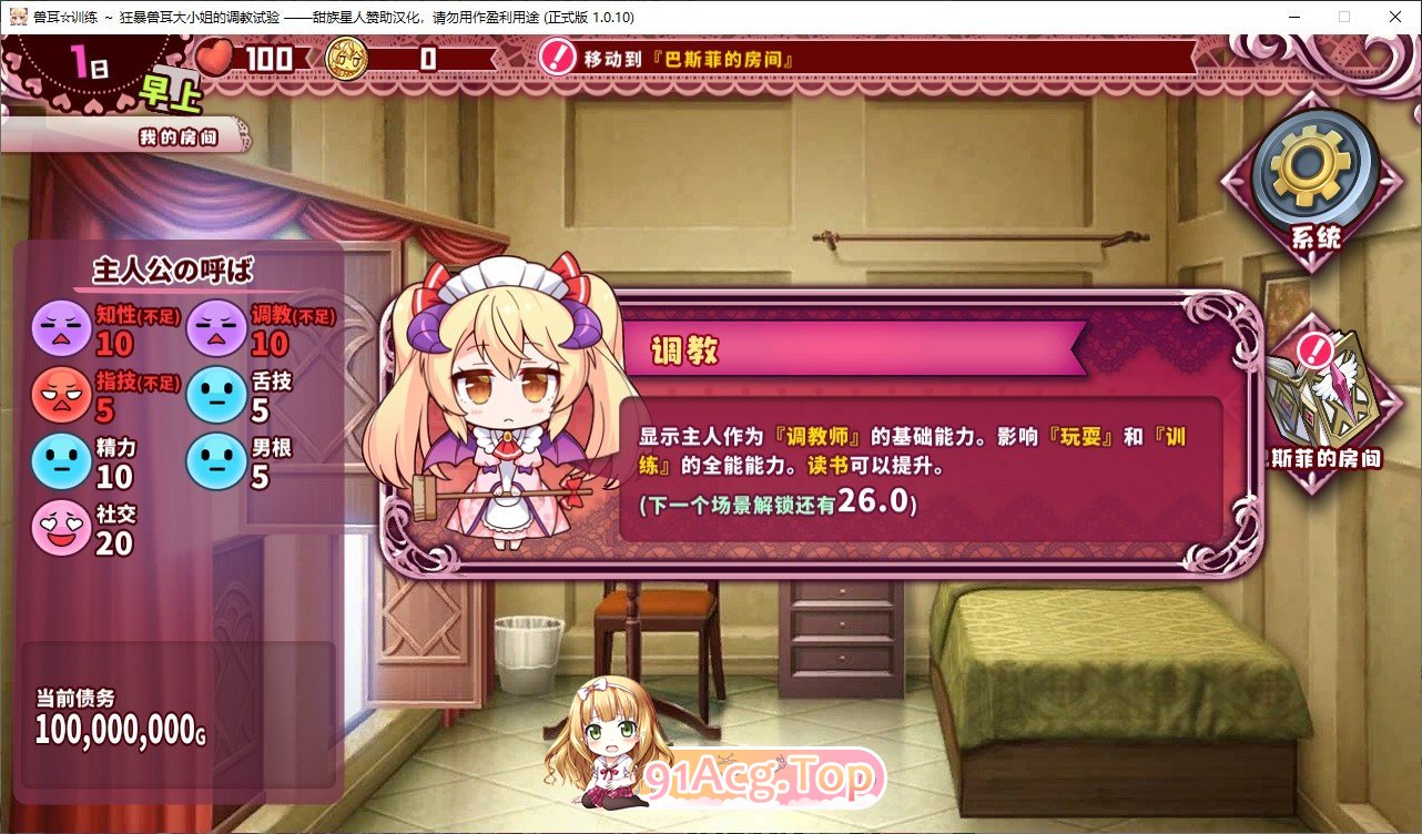 [调教互动SLG/中文]兽耳☆训练 ～狂暴兽耳大小姐的养成～官方中文版+存档[新官中][FM/690M/百度]-第8张-游戏-次元小屋-ACG交流分享论坛