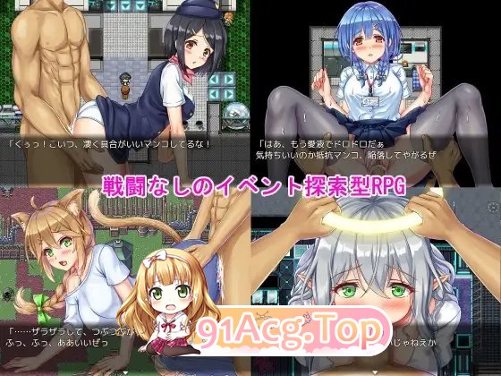 [RPG/汉化]背德任务～在VR世界对外星NPC进行强制交配性爱调查 挂载AI汉化版+存档[新汉化][FM/1.4G/百度]-第6张-游戏-次元小屋-ACG交流分享论坛