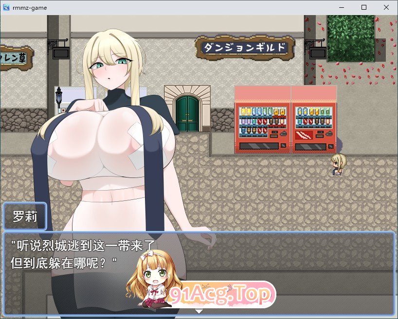[RPG/汉化]罗莉与色情街 挂载AI汉化版+存档[新汉化][FM/1.2G/百度]-第2张-游戏-次元小屋-ACG交流分享论坛