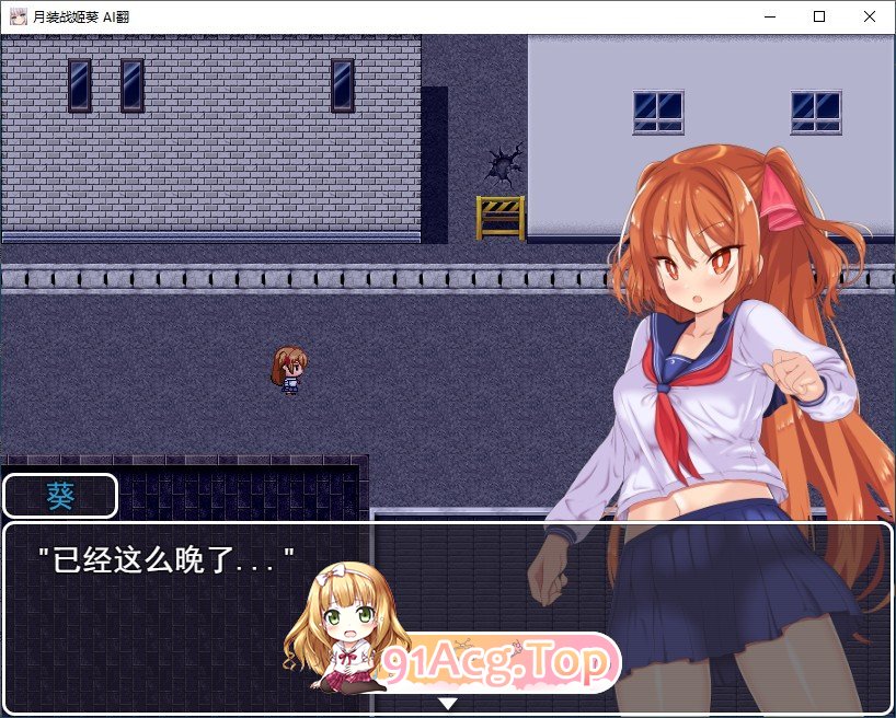 [RPG/汉化]月装战姬葵 挂载AI汉化版+存档[新汉化][FM/1.2G/百度]-第2张-游戏-次元小屋-ACG交流分享论坛