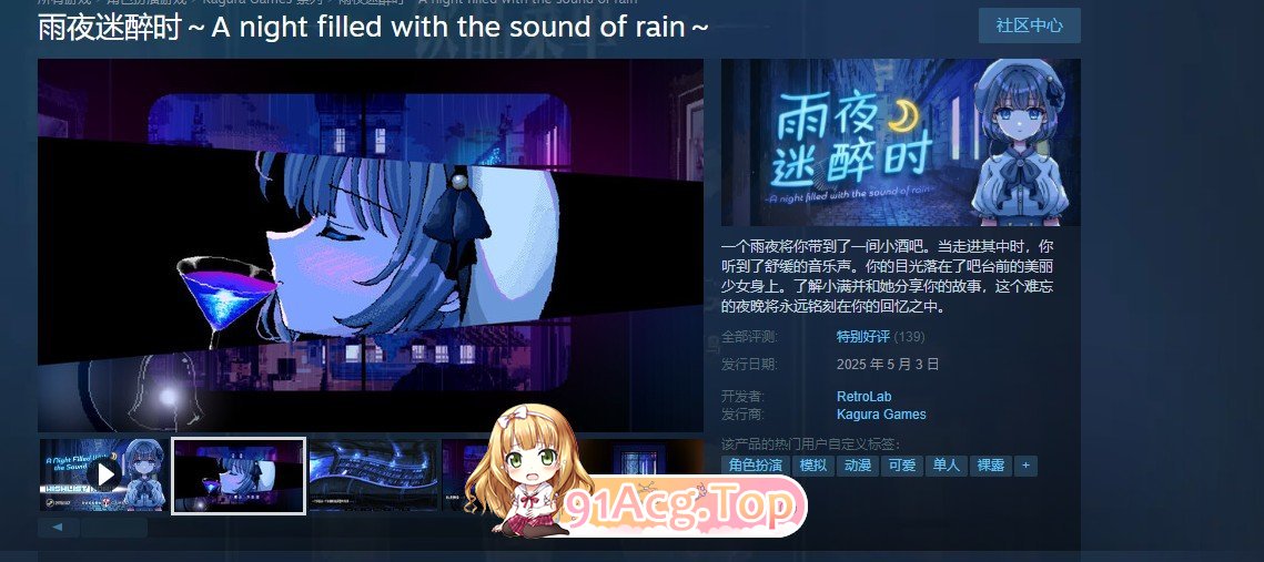 [像素SLG/中文/动态]雨夜迷醉时～A night filled with the sound of rain～官方中文步兵版+存档[新作][FM/540M/-第7张-游戏-次元小屋-ACG交流分享论坛