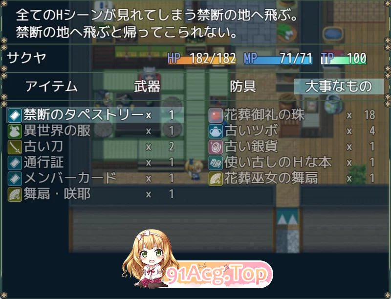 [RPG]花葬巫女 サクヤ_バトル v1.06 AI汉化体验版[夸克/OD][464MB]-第2张-游戏-次元小屋-ACG交流分享论坛