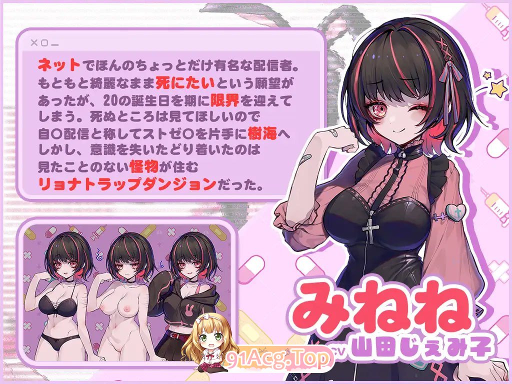 [ACT]可爱-Ryona陷阱地牢 - Kawaii-Ryona Trap Dungeon - 日文生肉步兵版[2025年5月2日 发售][夸克/OD][473-第2张-游戏-次元小屋-ACG交流分享论坛