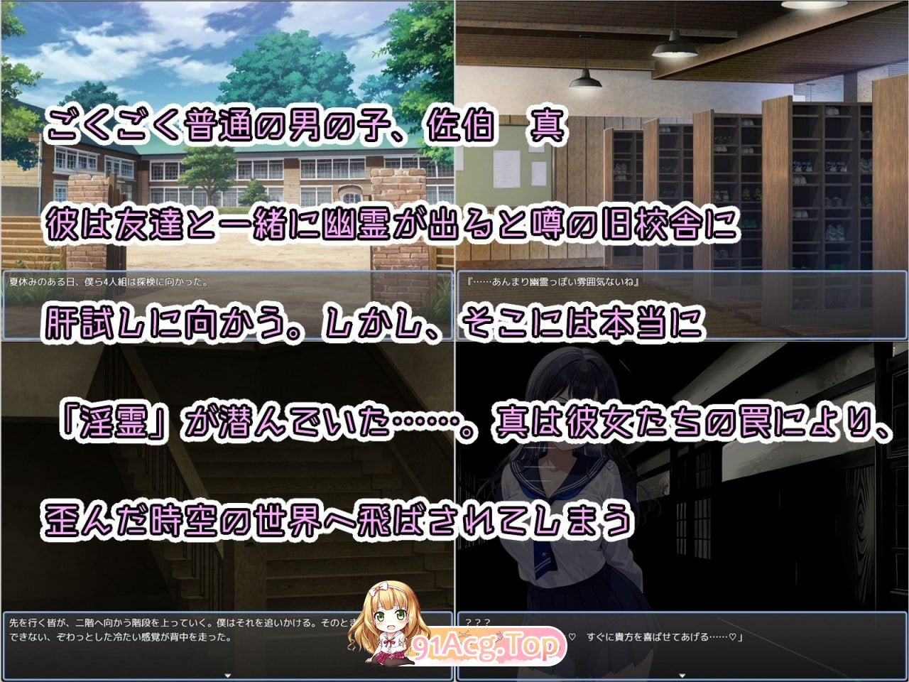 [SLG]少年与姐姐的旧校舍大冒险! 少年とお姉さんと旧校舎 Advance![夸克/OD][793MB]-第2张-游戏-次元小屋-ACG交流分享论坛
