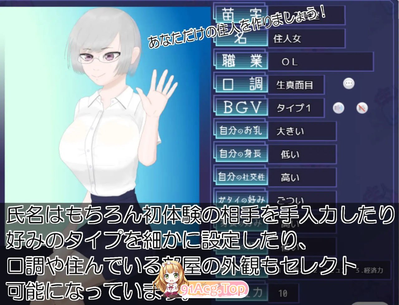 [SLG]居民生成器 住人めーかー v1.01 AI汉化版[2025年04月30日16点 发售][夸克/OD][585MB]-第6张-游戏-次元小屋-ACG交流分享论坛