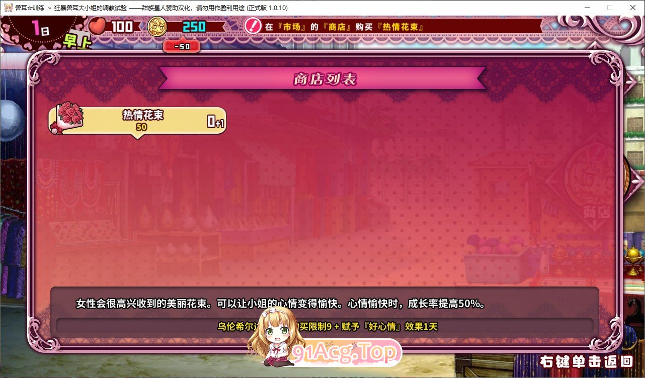 [SLG/中文/动态]兽耳☆训练 ～狂暴兽耳大小姐的养成～ 官方中文版[FM/百度/微云][500M]-第11张-游戏-次元小屋-ACG交流分享论坛
