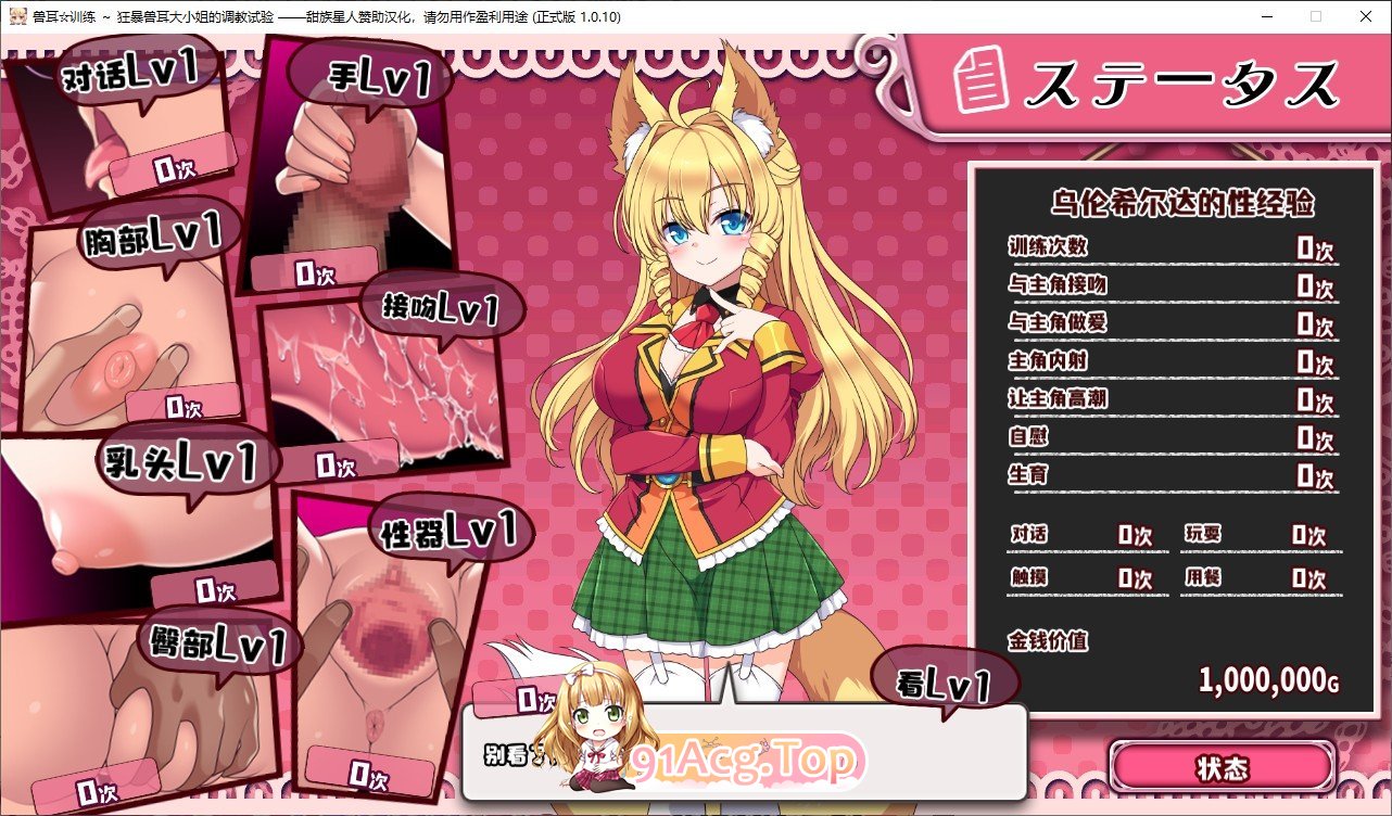 [SLG/中文/动态]兽耳☆训练 ～狂暴兽耳大小姐的养成～ 官方中文版[FM/百度/微云][500M]-第13张-游戏-次元小屋-ACG交流分享论坛