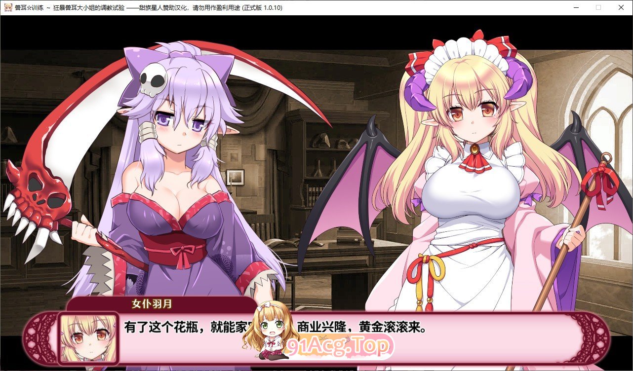 [SLG/中文/动态]兽耳☆训练 ～狂暴兽耳大小姐的养成～ 官方中文版[FM/百度/微云][500M]-第7张-游戏-次元小屋-ACG交流分享论坛