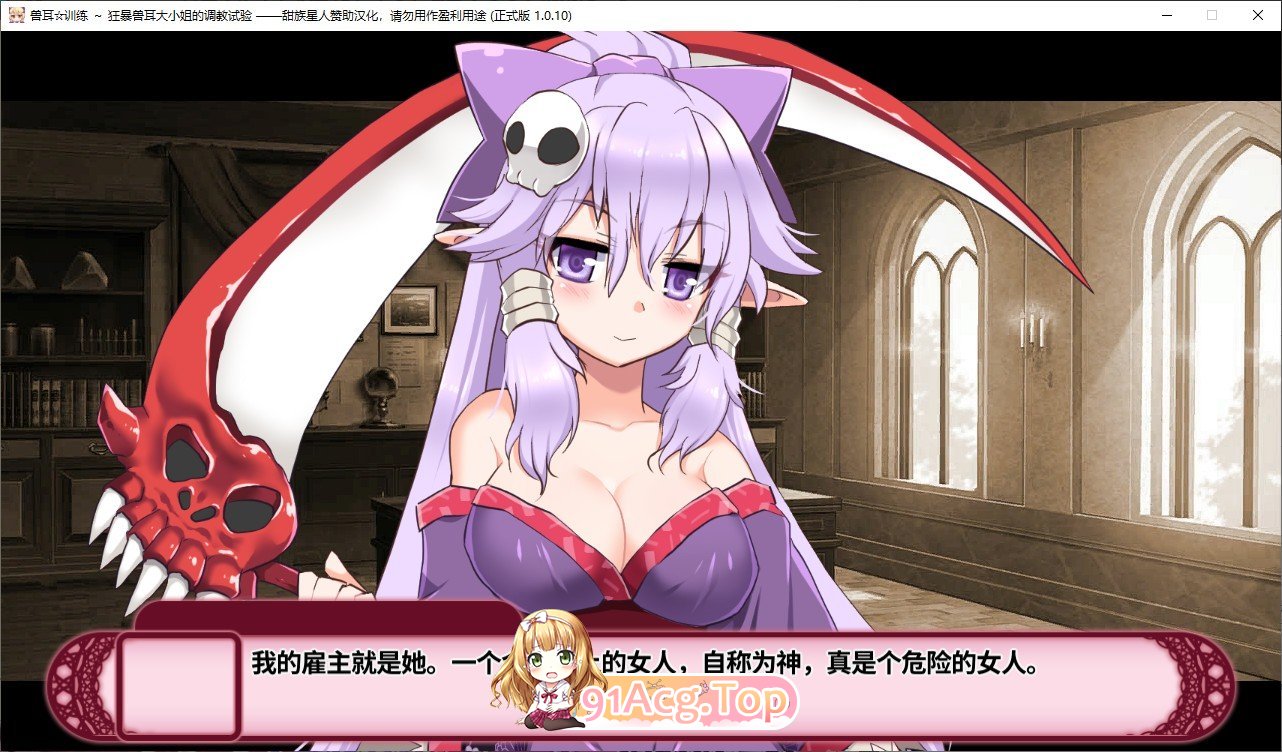 [SLG/中文/动态]兽耳☆训练 ～狂暴兽耳大小姐的养成～ 官方中文版[FM/百度/微云][500M]-第6张-游戏-次元小屋-ACG交流分享论坛